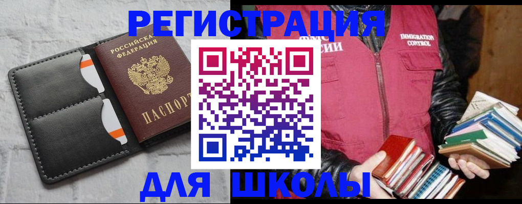 регистрация для дет. сада в Алуште