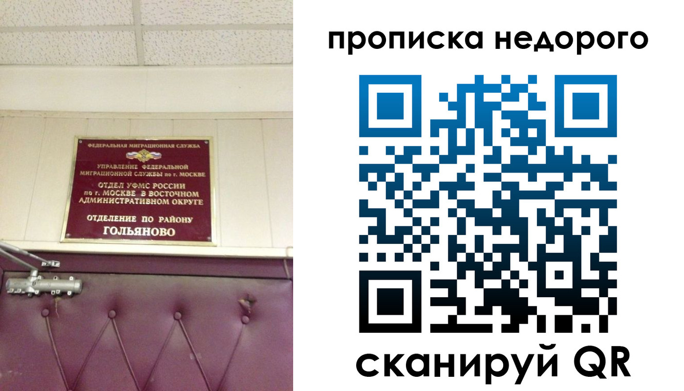 прописка для школы в Алуште