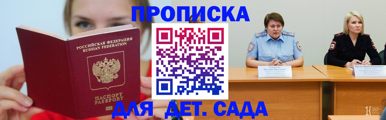 временная регистрация собственник в Алуште