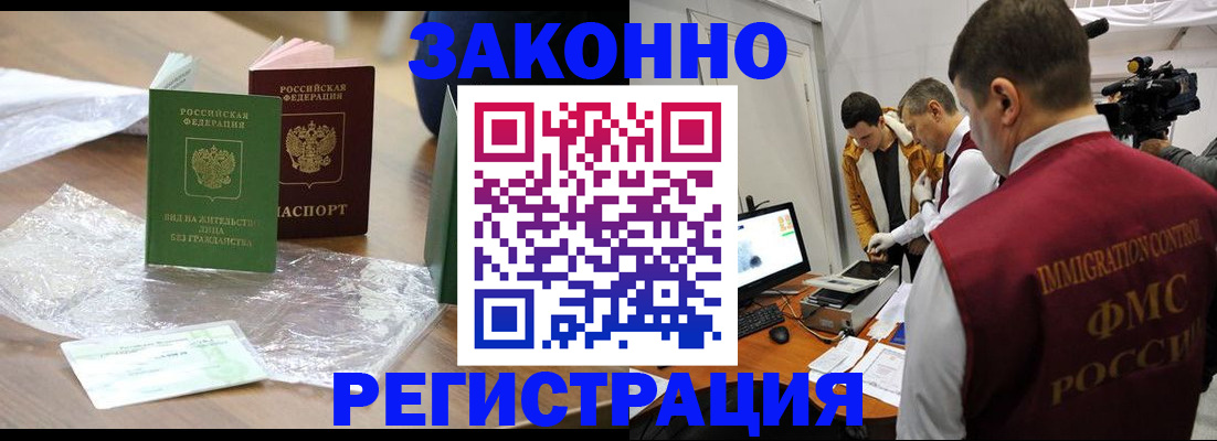 временная регистрация в квартире в Алуште