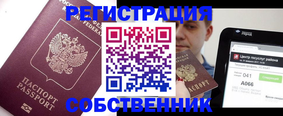 временная регистрация адрес в Алуште