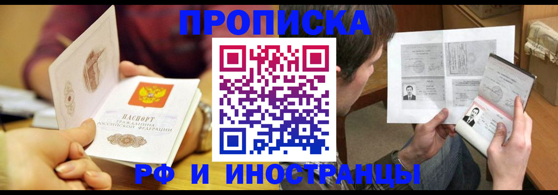 временная регистрация в квартире в Алуште