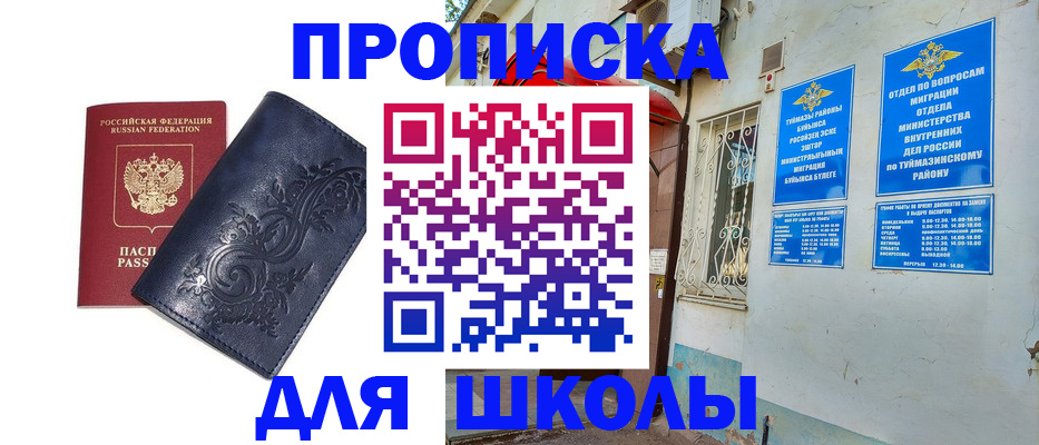 миграционный учет в Алуште