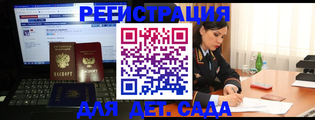 прописка для кредита в Алуште