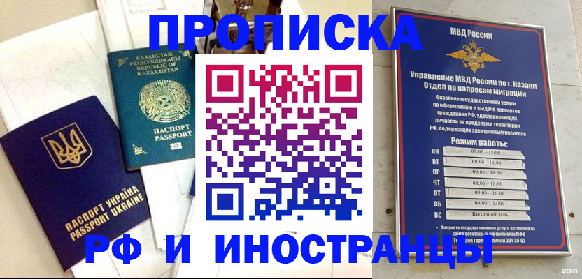 временная регистрация законно в Алуште