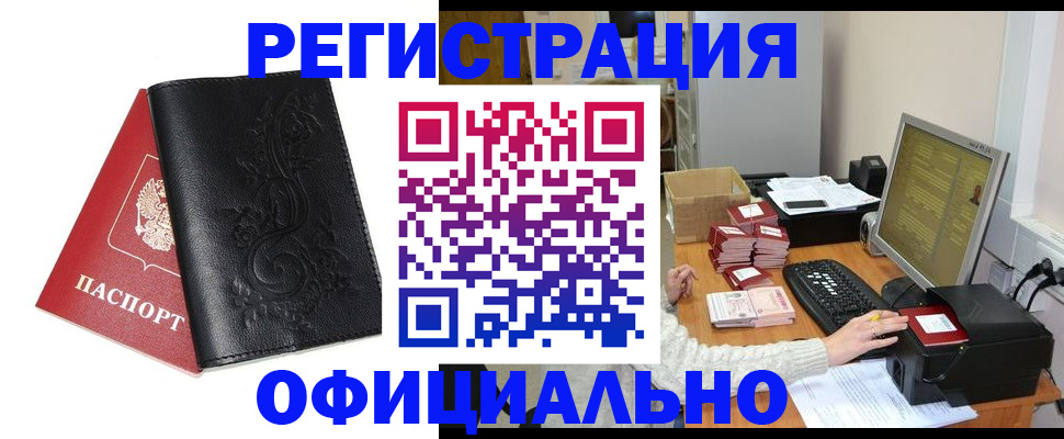 временная регистрация собственник в Алуште