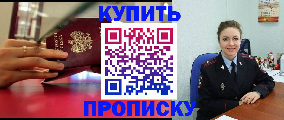 временная регистрация адрес в Алуште