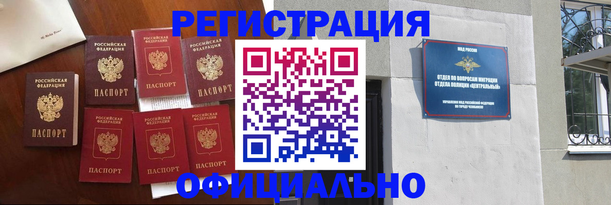 временная регистрация купить в Алуште