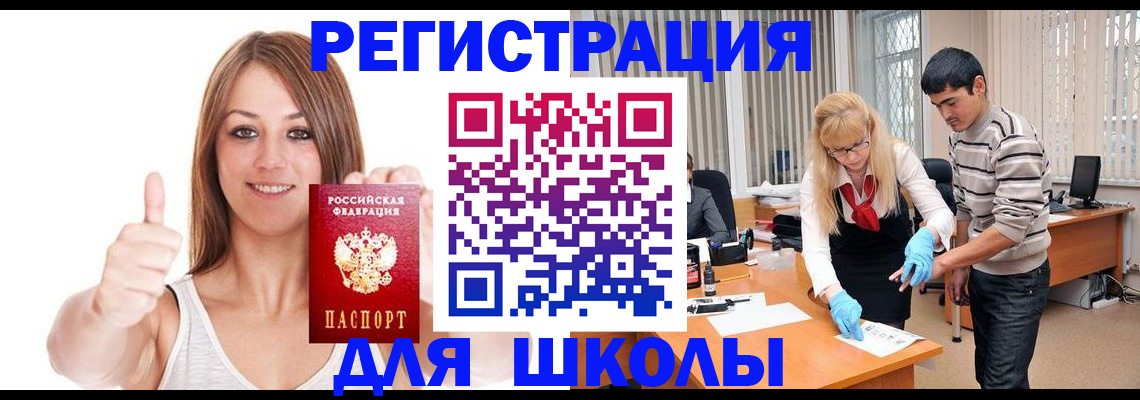 временная регистрация для всех в Алуште